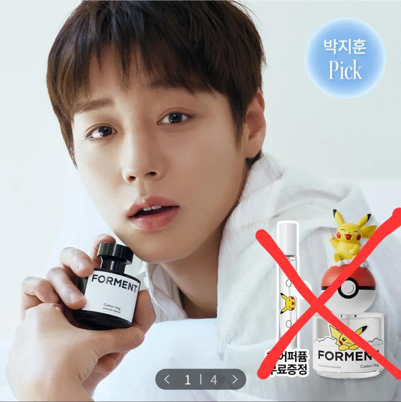 [Musinsa] Signature Perfume Cotton Hug 50ml (26.190 KRW) (0 won)