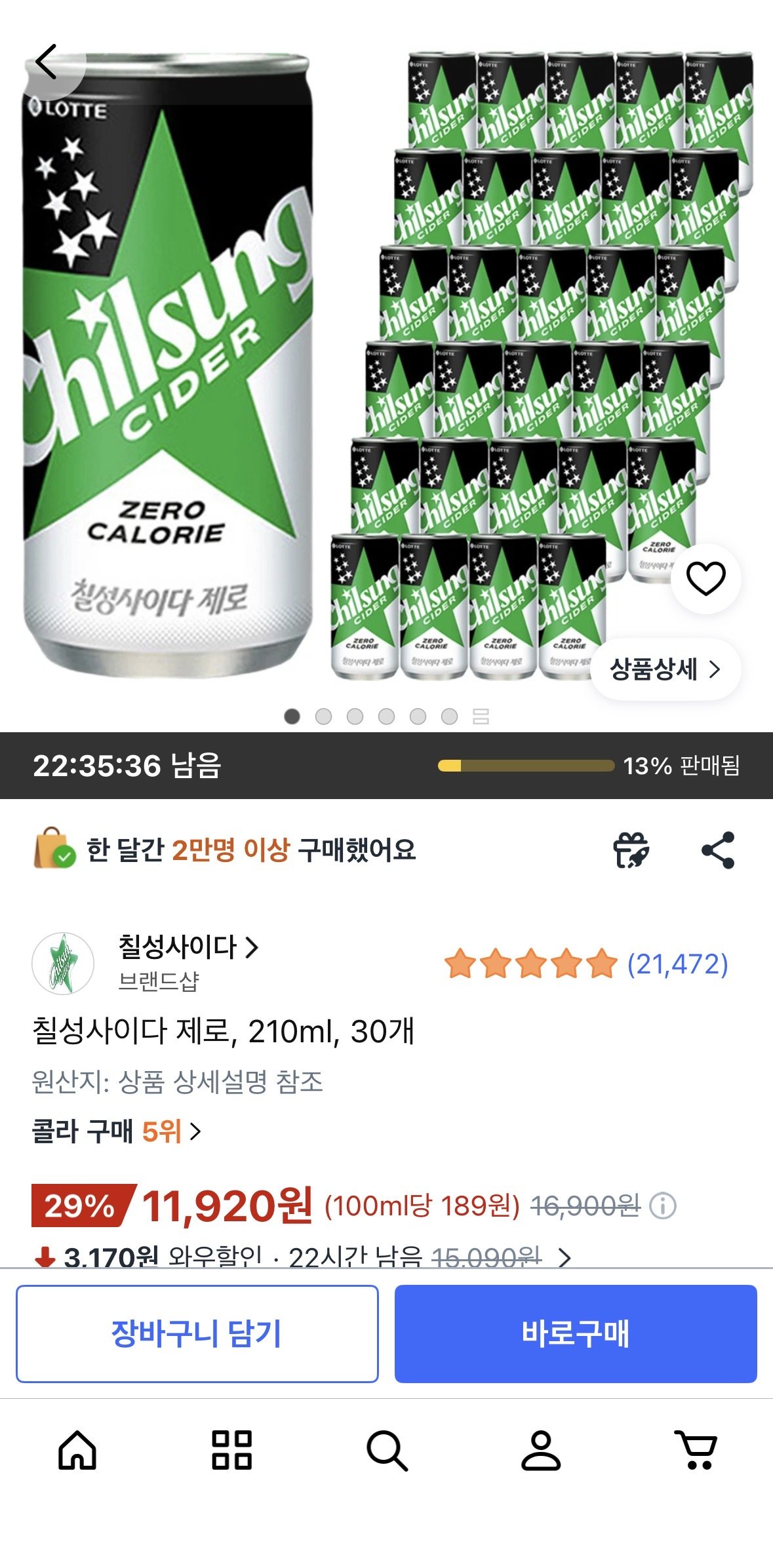 [쿠팡] 칠성사이다 제로, 210ml, 30개