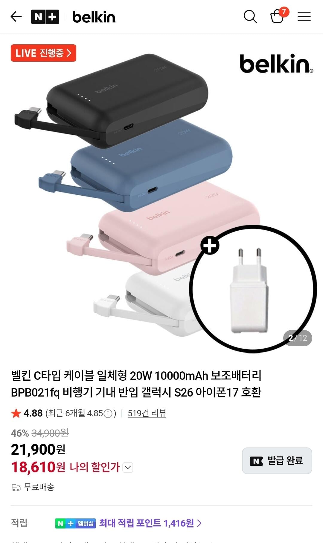 [Neple Store] Pin phụ Belkin 10000 (18.610 KRW) (không có Nemem)