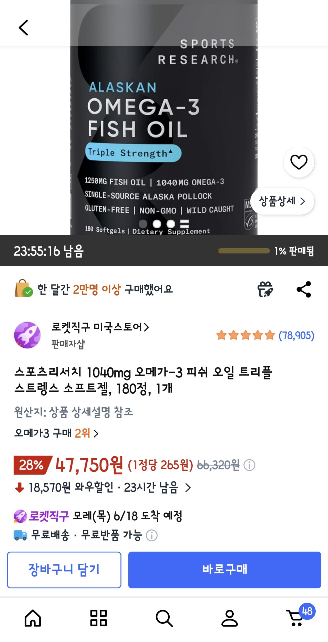 1000122668.jpg [Coupang] Nghiên cứu thể thao 1040mg Omega-3 Fish Oil Triple Strength Softgel, 180 viên (47.750 KRW) (Wow miễn phí vận chuyển)