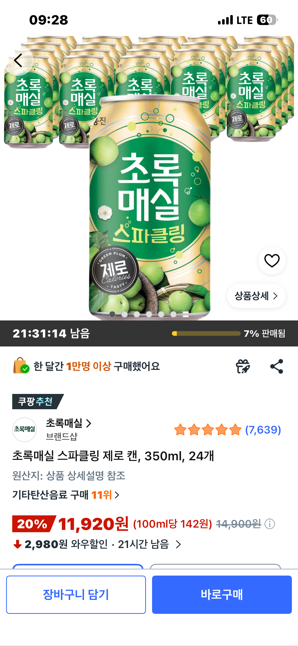 [쿠팡] 초록매실 스파클링 제로 캔 350ml 24개