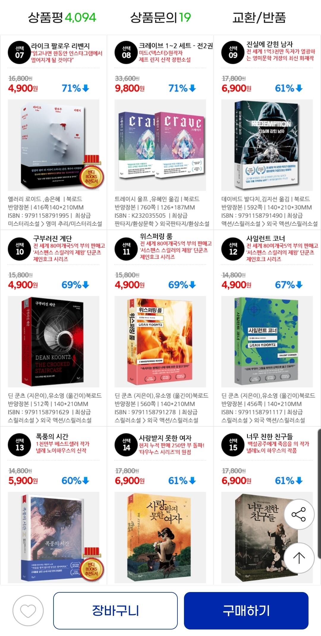 1000287435.jpg [G Market] Nhiều loại sách bao gồm tiểu thuyết bí ẩn và sách self-help (3.900~) (Giao hàng miễn phí)