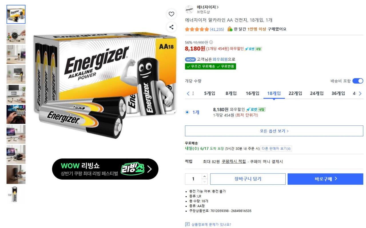 [Coupang] Pin AA kiềm Energizer 18 miếng (8.180 won) (miễn phí)
