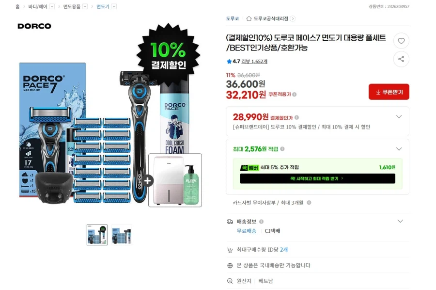 [G Market] Bộ dao cạo Dorco Face 7 trọn bộ (28.990 KRW / Giao hàng miễn phí)_1.webp