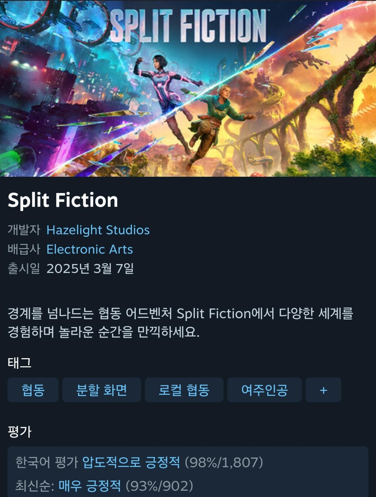 1000022045.jpg [Steam] Split Fiction -35% (KRW) 36.400) (Miễn phí)