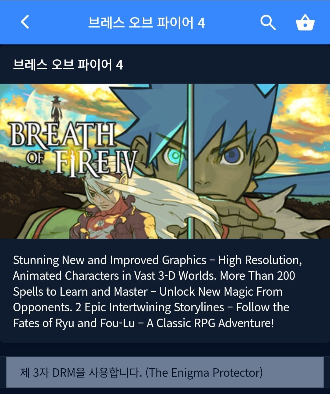 [Trò chơi trực tiếp] Breath of Fire 4 -56% (5.500 won) (Miễn phí)