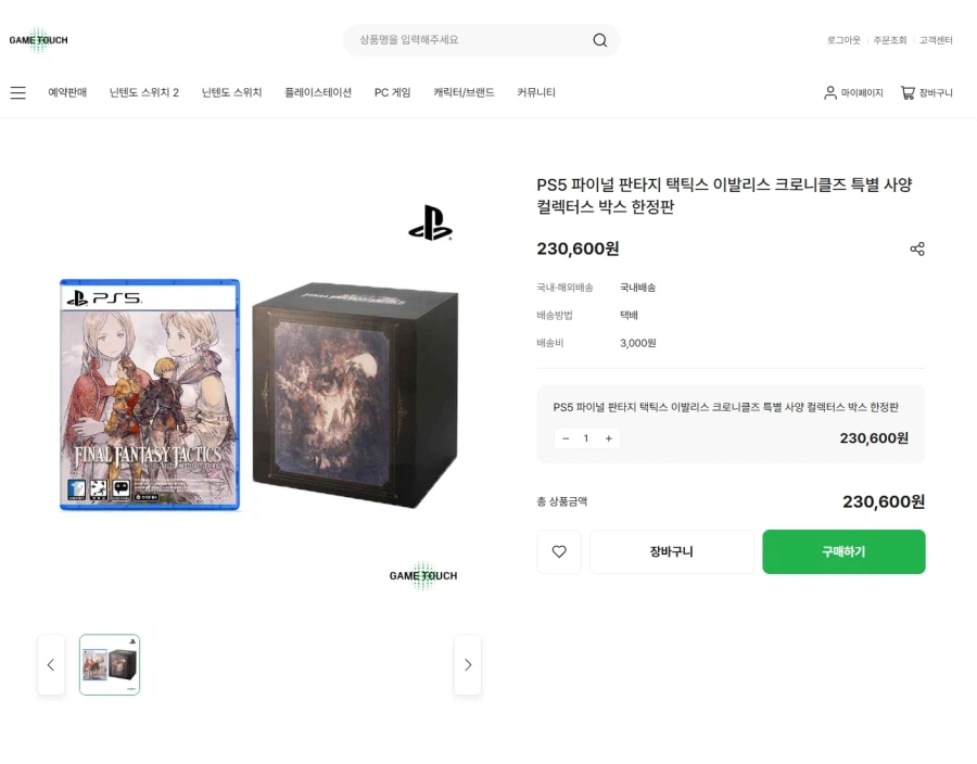 [Game Touch Mall] PS5 Papantactics Nhà sưu tập Biên niên sử Ivalice / 230.600 KRW_1.webp