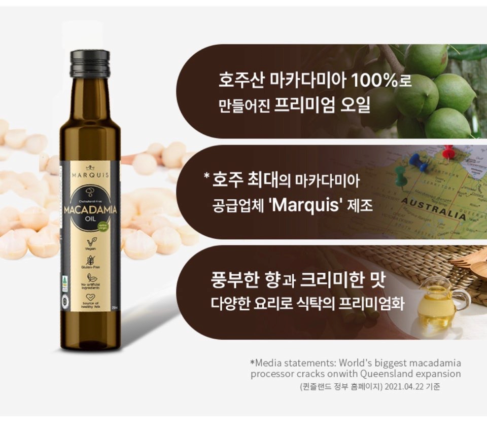 image.png [G Market] Dầu mắc ca thành phẩm Úc 500ml (9.990 won) (Miễn phí)