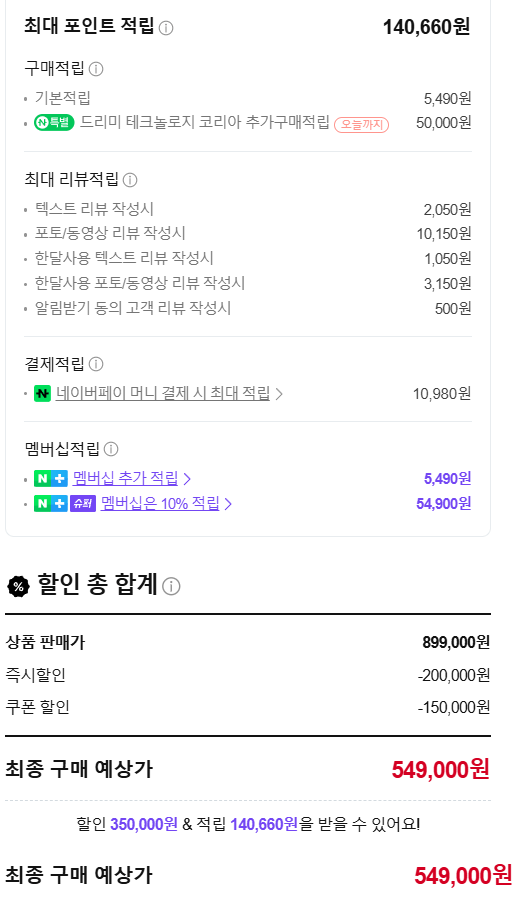 image.png [Naver] Máy hút bụi tạo bọt Dreamy Mop T16 (549.000 KRW) (Miễn phí)
