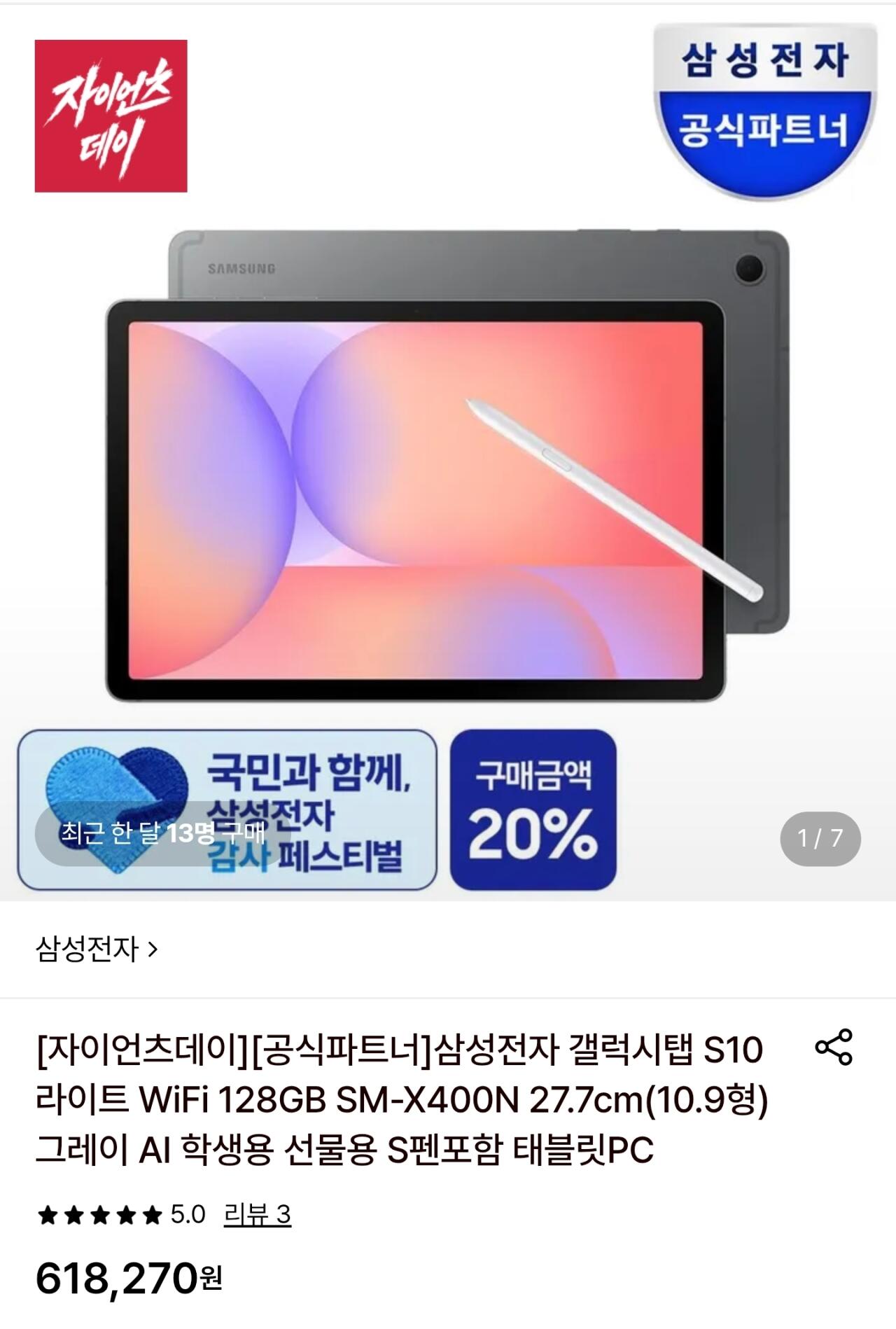 16776.jpg [Lotte On] Samsung Electronics Galaxy Tab S10 Lite WiFi 128GB SM-X400N 27,7 cm (10,9 inch) Màu xám (529.000 KRW kèm thẻ) (Miễn phí)