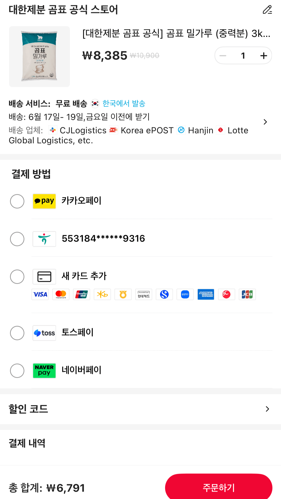 Screenshot_20260616_180738_AliExpress.png [Ali] Bột mì đa dụng Gompyo 3kg, 2 miếng (Giao dịch bằng xu) (6.791 KRW) (Miễn phí)