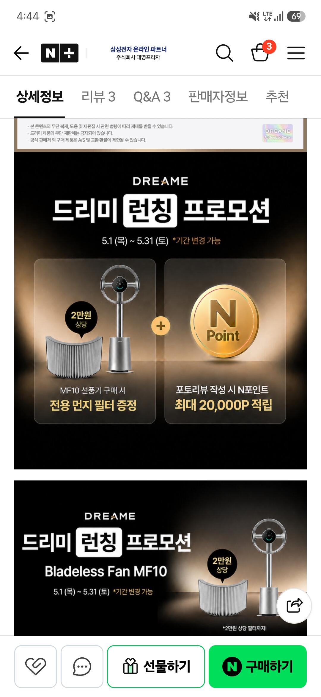 [Naver] Quạt tiếng ồn thấp cao cấp Dreamy không có cánh Quạt không cánh MF10 (329.000 KRW) (Miễn phí)