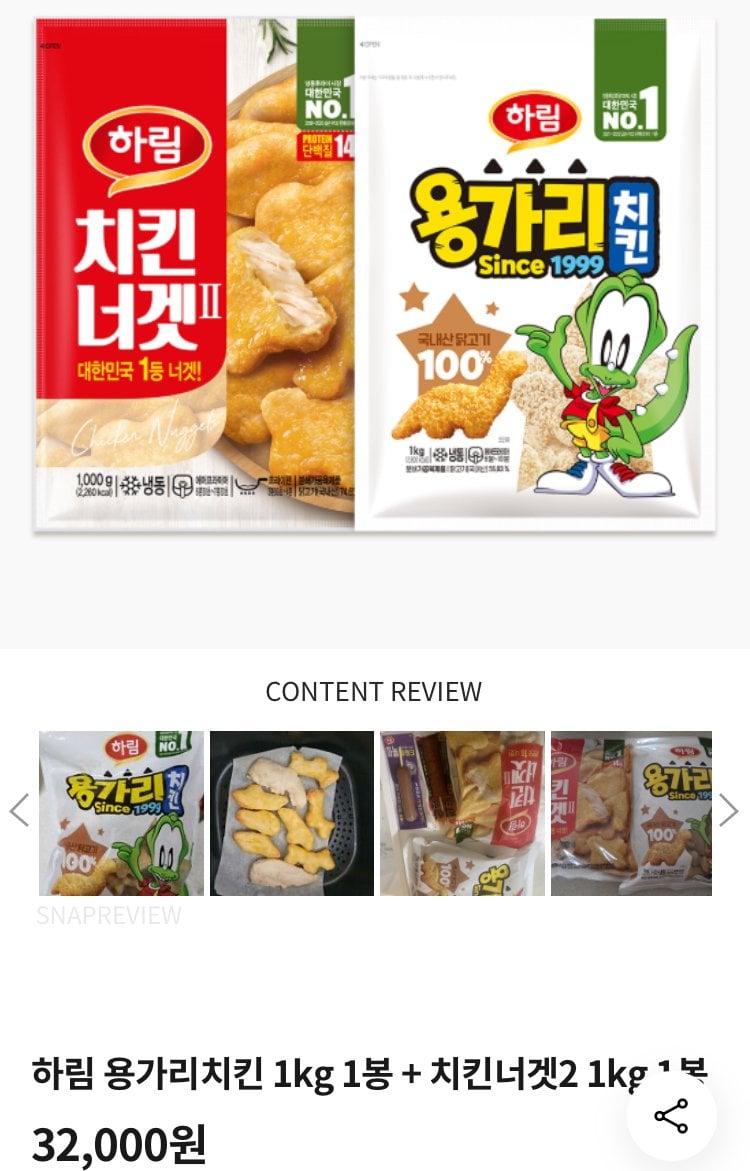 [Harim Mall/Payco] Gà Harim Yonggari 1kg + Gà viên 1kg (19.110 KRW) (Miễn phí)