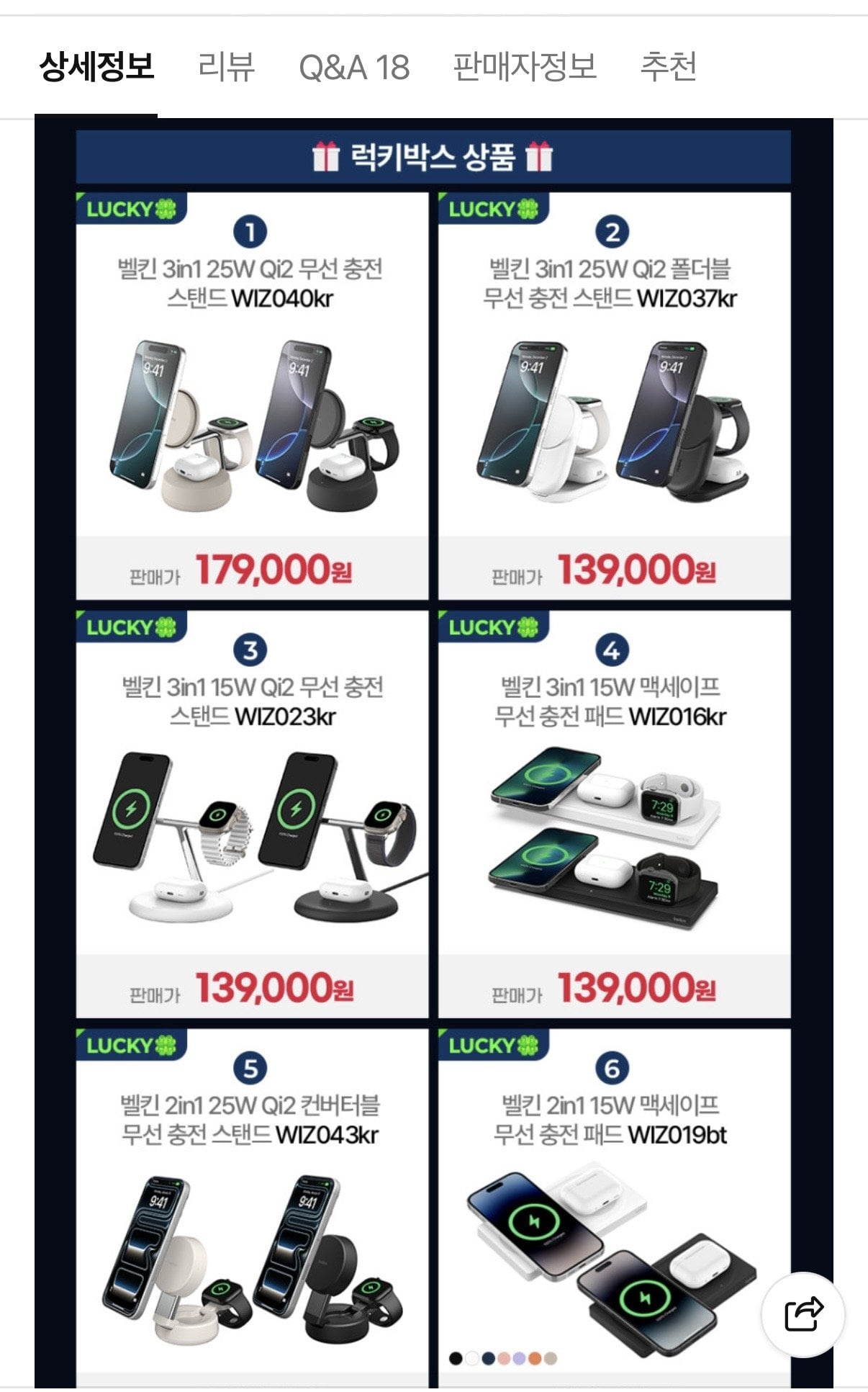 [Naver] Hộp may mắn Belkin (19.900 KRW) (Giao hàng miễn phí)