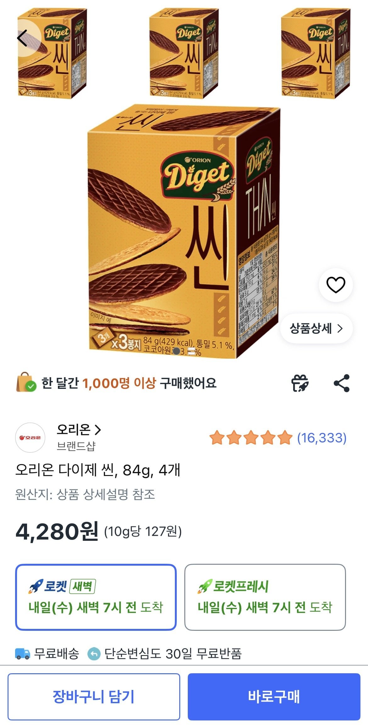 1781597134521.jpg [Coupang] Orion Daize Mỏng, 84g, 4 miếng (4.280 won) (Wow miễn phí)