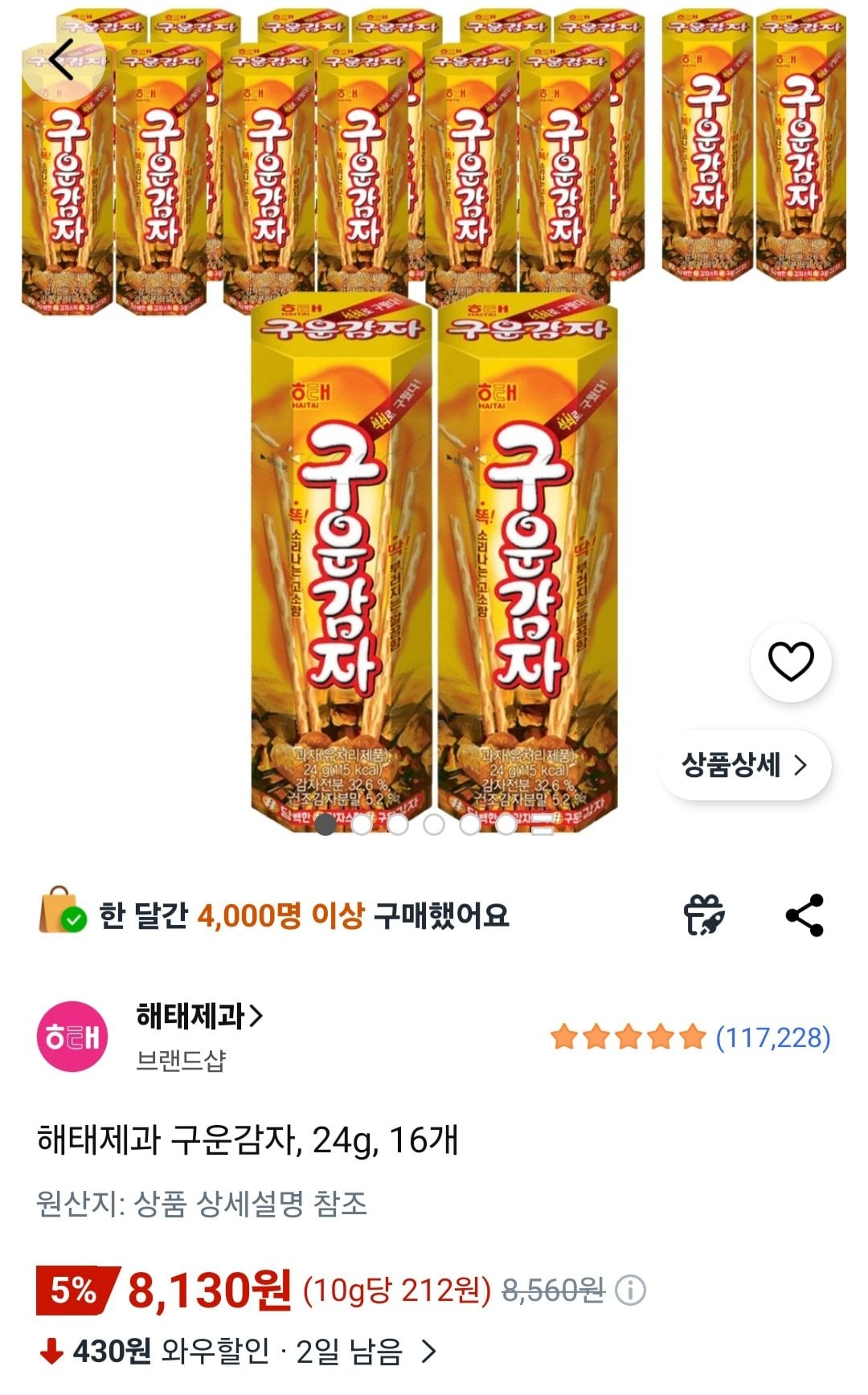 [Coupang] Bánh kẹo Haitai Khoai tây nướng, 24g, 16 chiếc (8.130 won) (miễn phí)