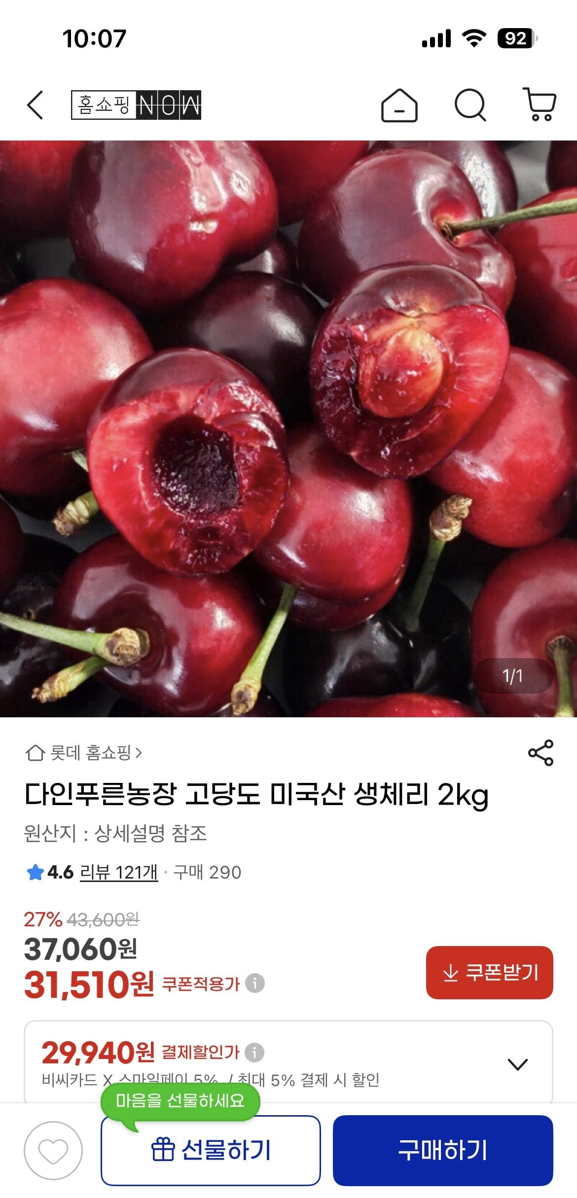 1781573813531.jpg [G-Market] Mỹ có lượng đường cao bio-li 2kg (29.940 KRW) (miễn phí)
