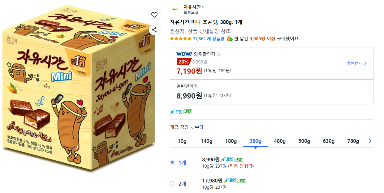 [쿠팡] 자유시간 미니 초콜릿, 380g, 1개