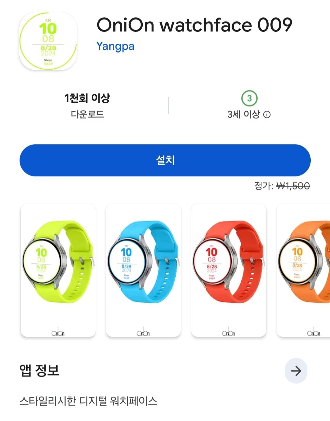 [WearOS] Mặt đồng hồ OniOn 009 (miễn phí) (miễn phí)