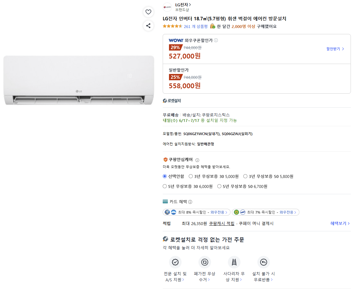 image.png [Coupang] Biến tần LG Electronics 18.7 (5.7 pyeong) Whisen máy điều hòa treo tường (527.000 KRW) (miễn phí)
