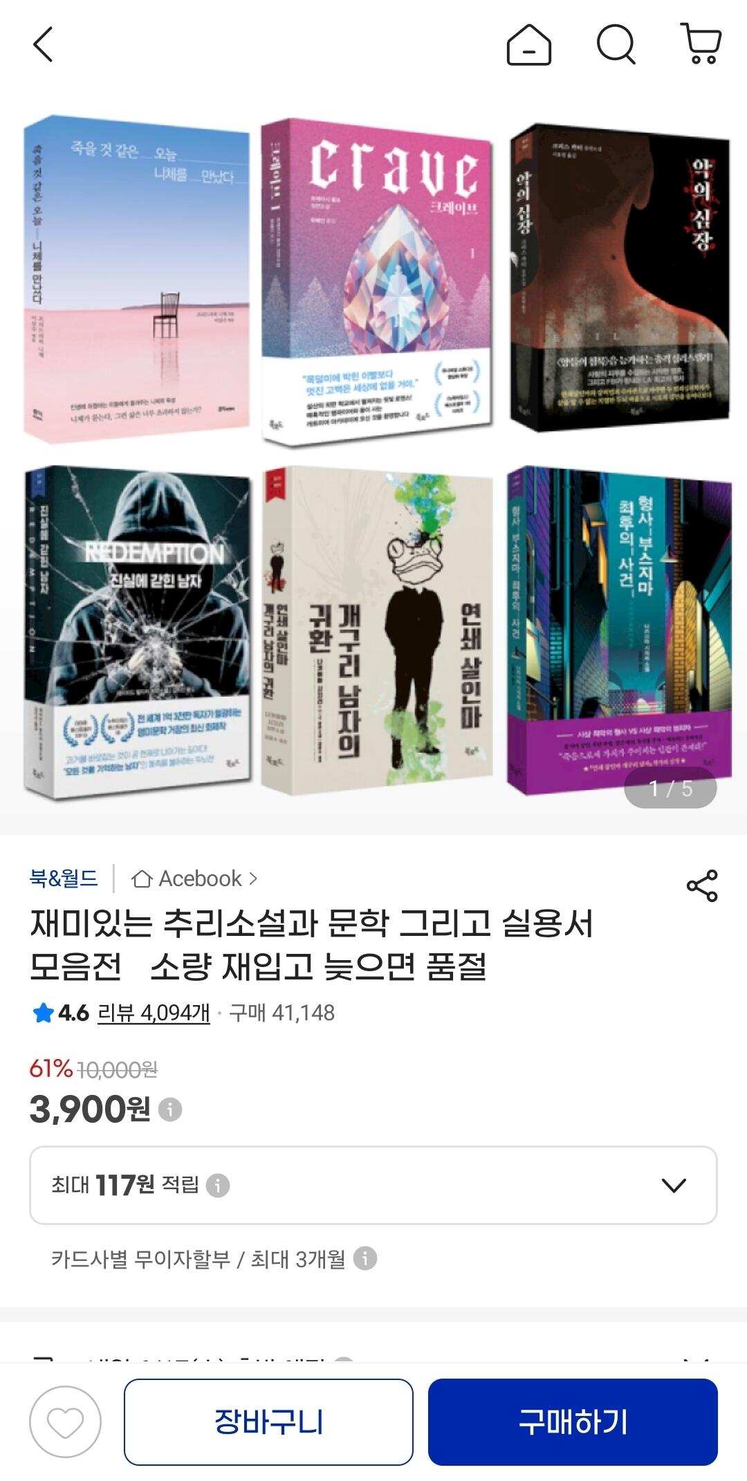 1000287429.jpg [G Market] Nhiều loại sách bao gồm tiểu thuyết bí ẩn và sách self-help. (3.900~) (Giao hàng miễn phí)