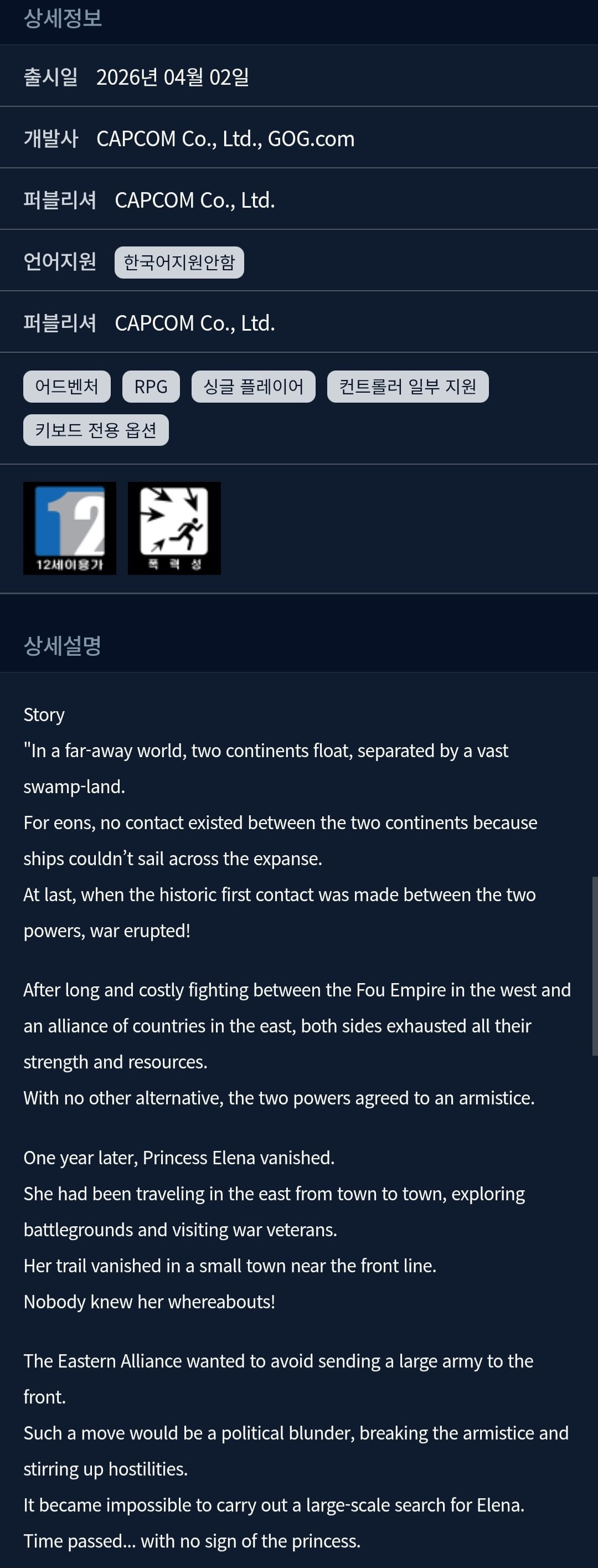 [Trò chơi trực tiếp] Breath of Fire 4 -56% (5.500 won) (Miễn phí)