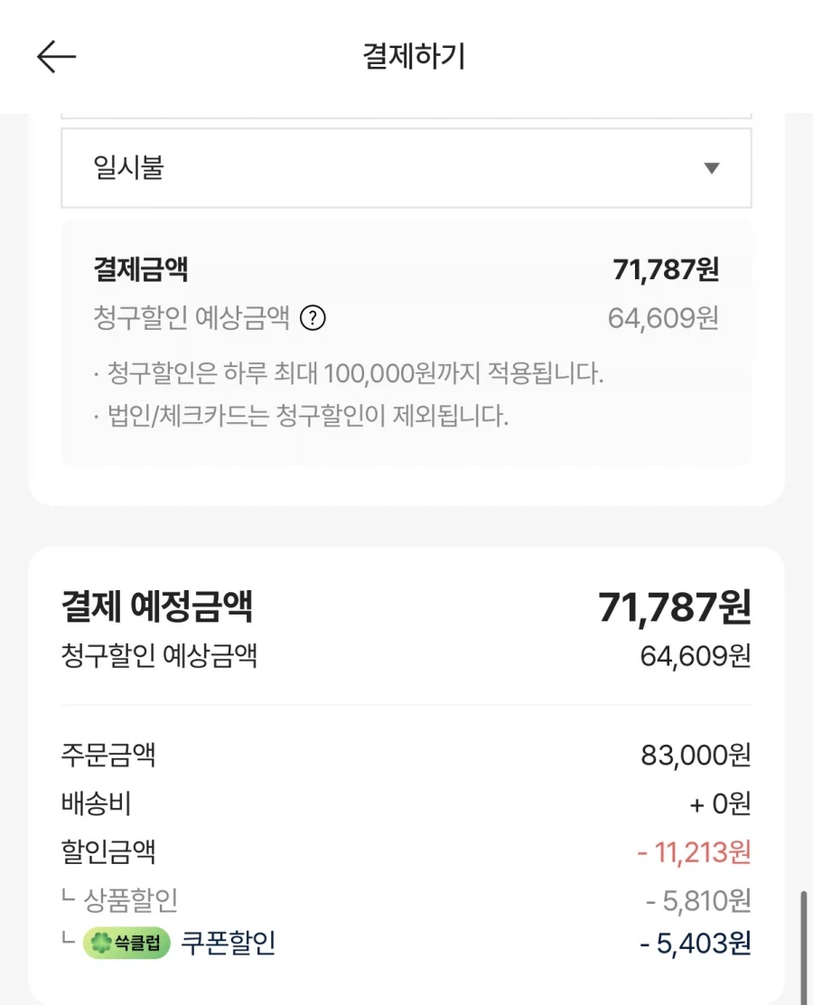 [ssg] Nintendo Switch 2 Pokemon Pocopia Club (64.609 won/miễn phí)_3.webp