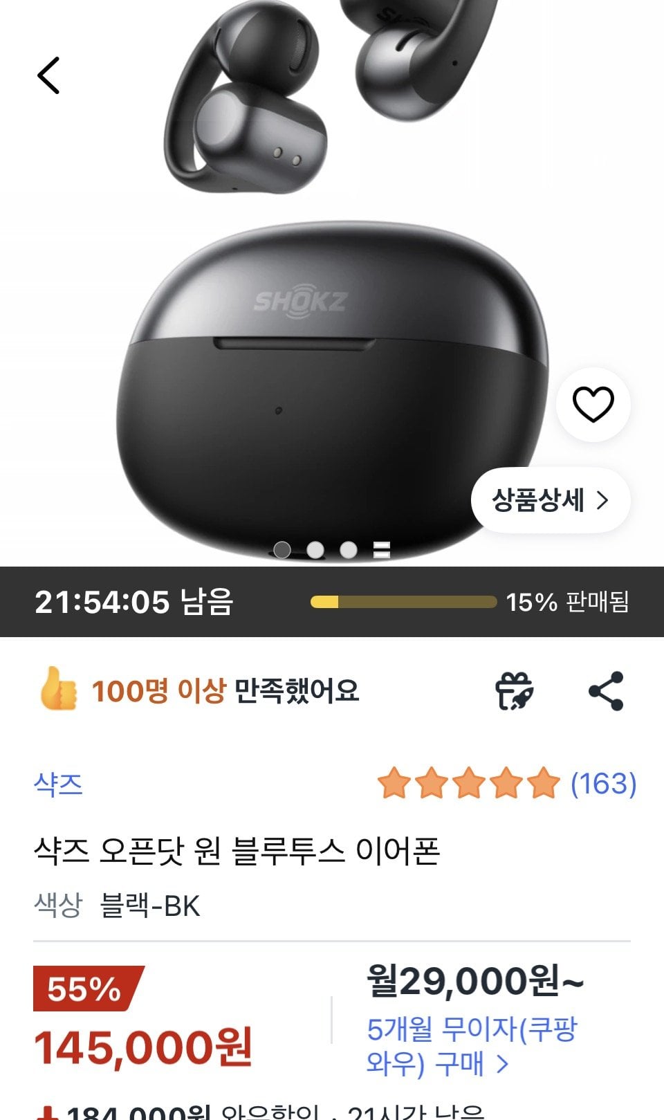 [Coupang] Tai nghe Bluetooth Sharks Open Dot One (145.000 KRW) (Giao hàng miễn phí)