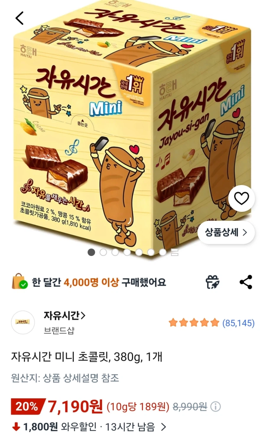 [Coupang] Sôcôla mini thời gian miễn phí 380g (7.190 KRW)_1.webp