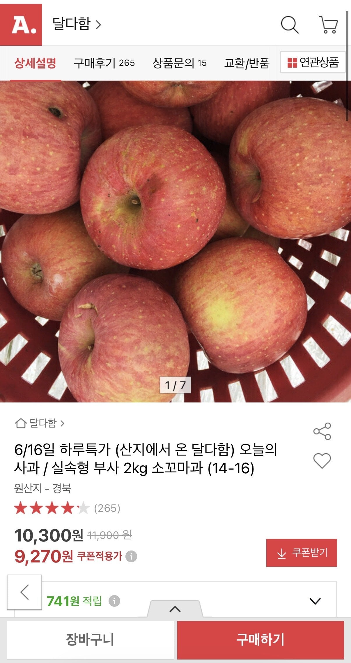 IMG_9898.jpeg [Đấu giá] Thực hành Busa 2kg kim chi nhỏ (14-16) (9.270 KRW) (miễn phí)