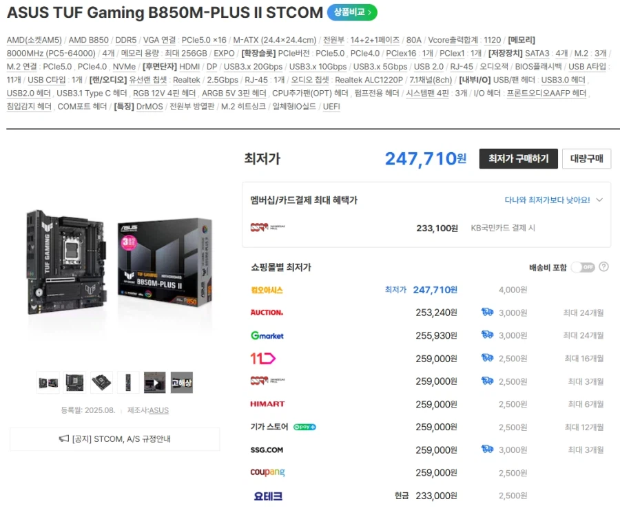 [11th Street] 7800X3D + 9070XT toàn bộ phần thân (1.999.990 KRW/miễn phí)_5.webp