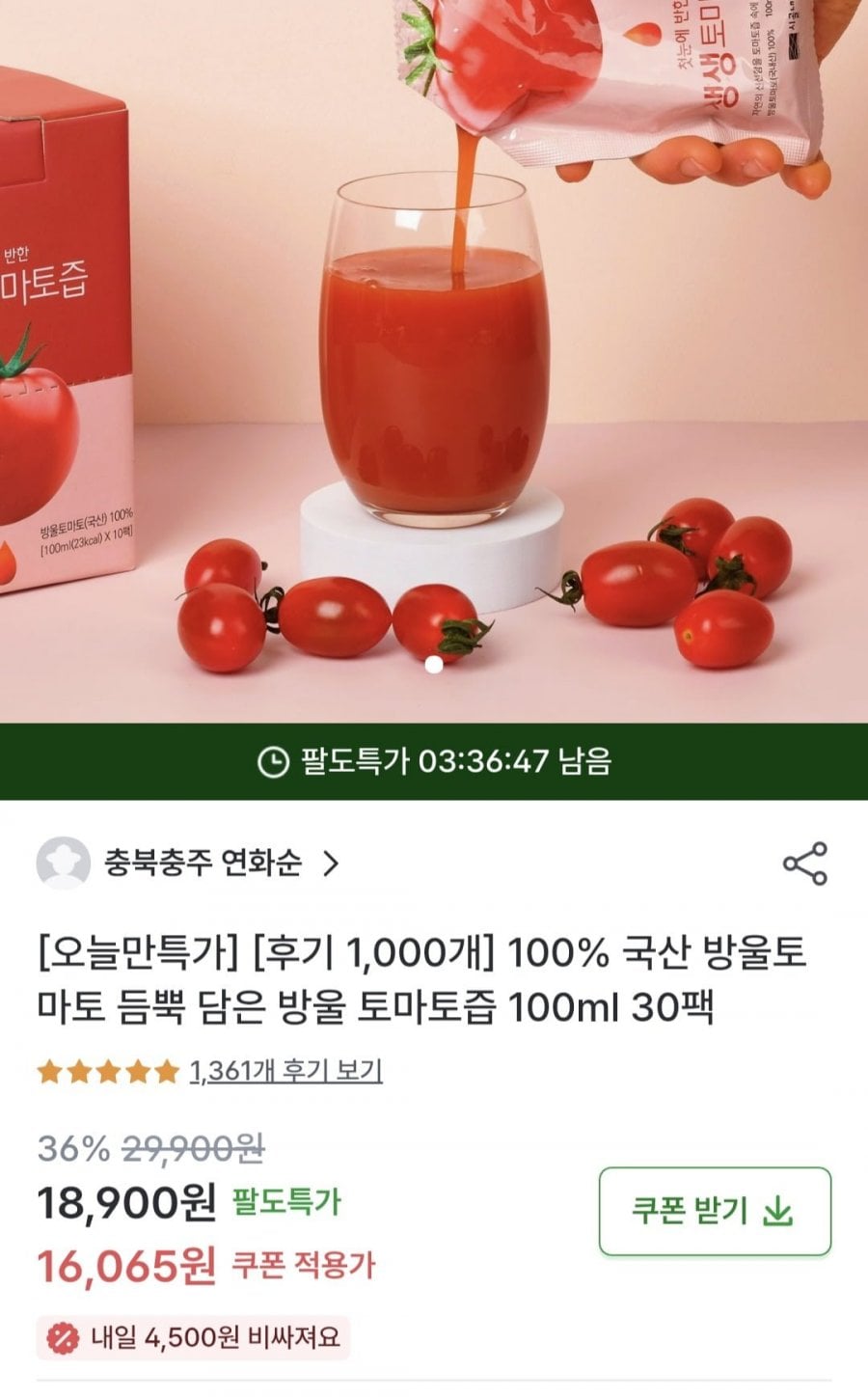 20260616203536_U3xkcFvoas.jpg