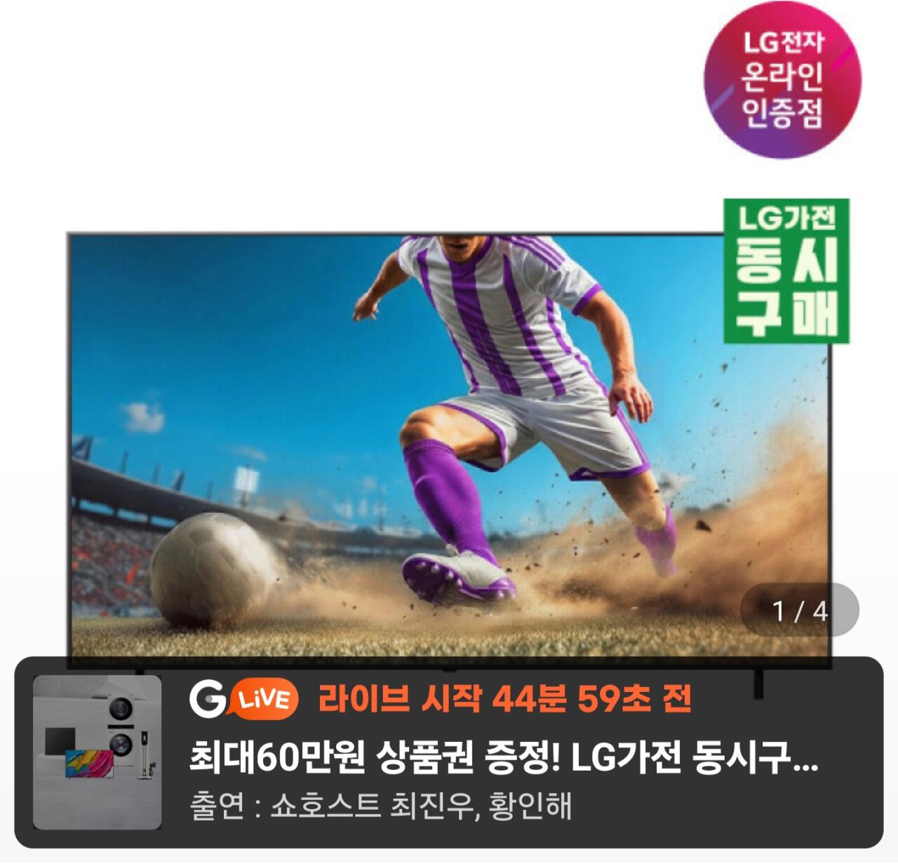 1000009901.jpg [G Market] LG QNED TV 86QNED75AEA Loại chân đế 217 cm (86 inch) (thanh âm thanh miễn phí) (2.289.660 KRW) (miễn phí)