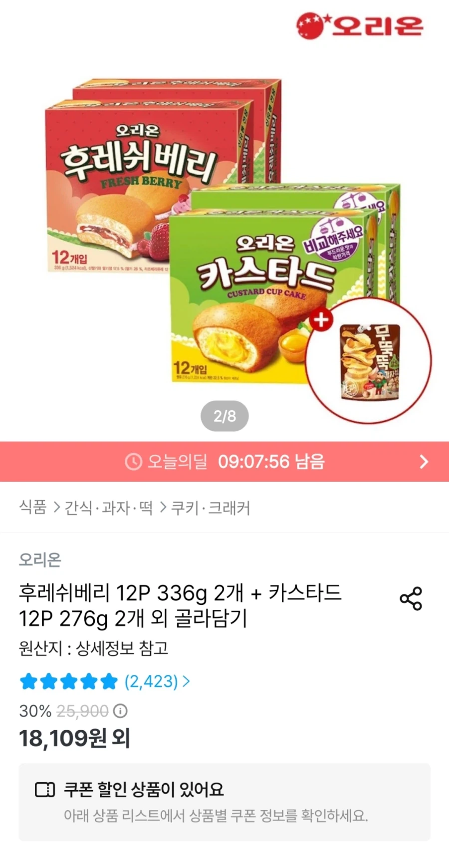 [Ngôi nhà hôm nay] 24 quả mọng tươi + 24 mãng cầu Thanh toán Kakao Pay (16.299 KRW)_1.webp