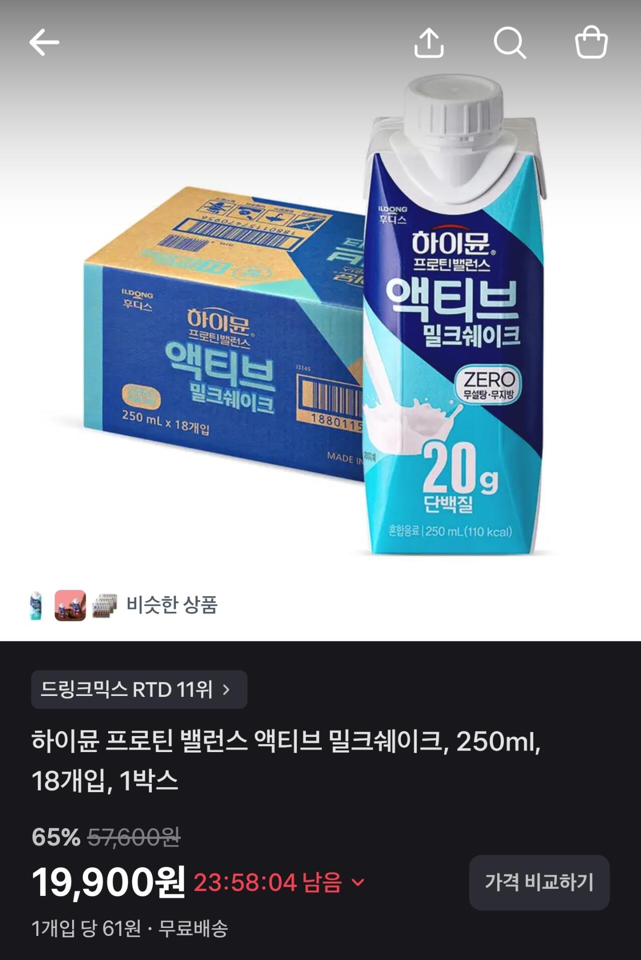 [Toss] Hymune Protein Balance Active Milkshake 250ml 18 miếng (KRW) 19.900) (Miễn phí)