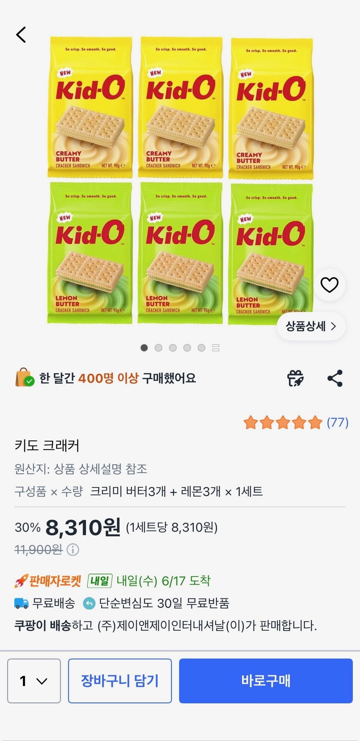 [Coupang] 3 Bơ kem Kido Cracker + 3 quả chanh, (8.310 KRW) (Miễn phí)