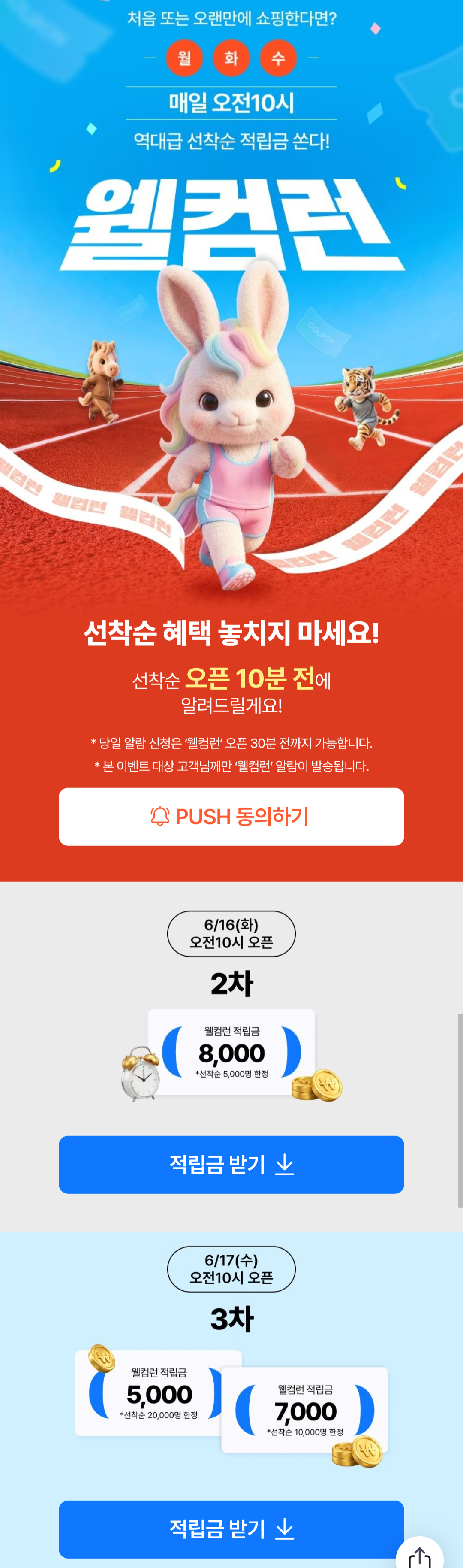 [GS Shop] 8.000 điểm cho 6 tháng không mua (miễn phí) (miễn phí)