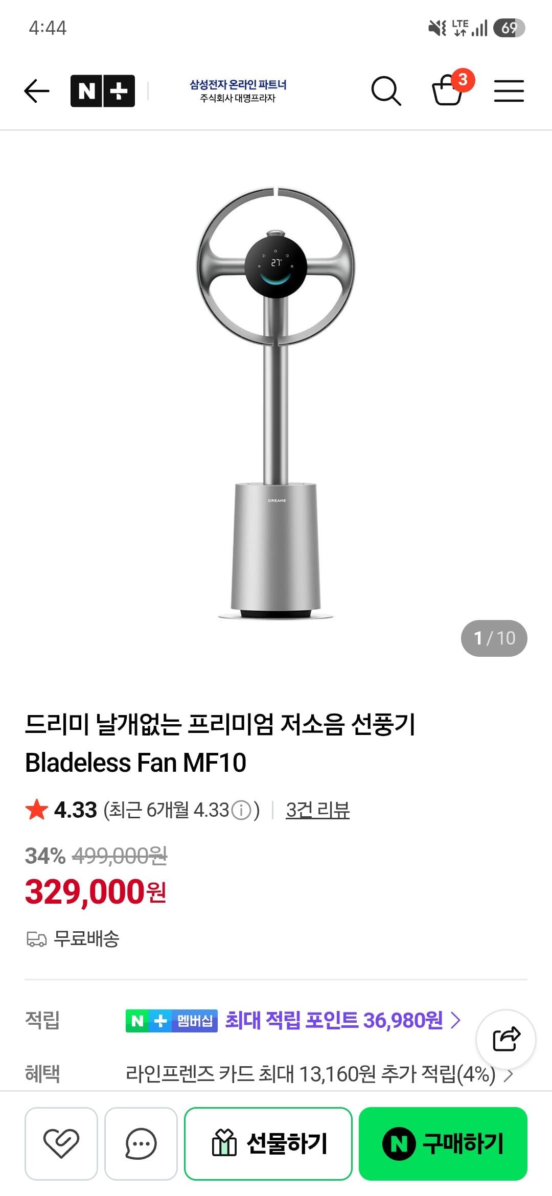 [Naver] Quạt không cánh cao cấp có tiếng ồn thấp Dreamy Fan Bladeless MF10 (329.000 won) (Miễn phí)