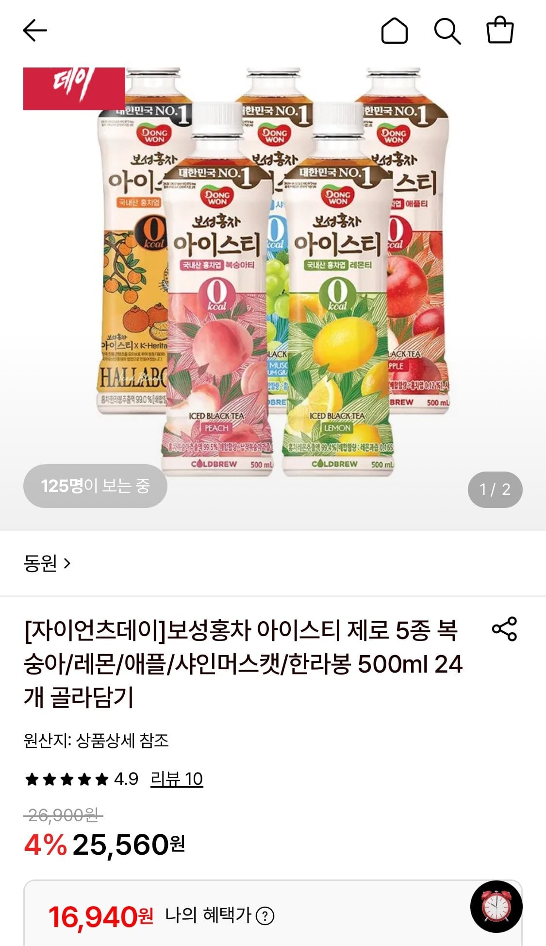 1781578388272.jpg [Lotte On] Trà đen Boseong đá Trà Zero 5 loại 500ml 24 miếng (16.940 won) (miễn phí)