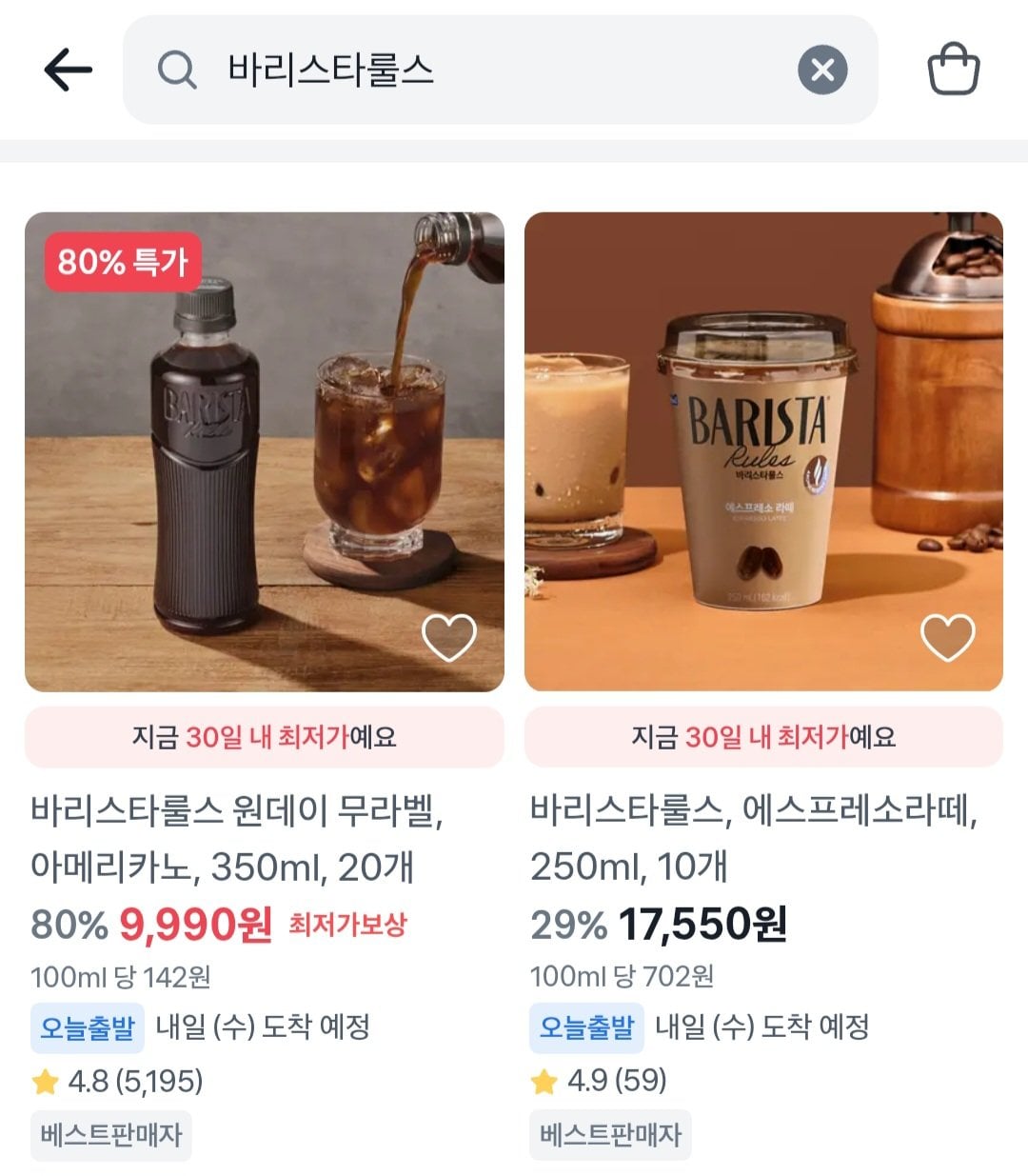 [Toss] Quy tắc Barista Một ngày không nhãn Americano 350ml 20 miếng (9.990 won) (Miễn phí)