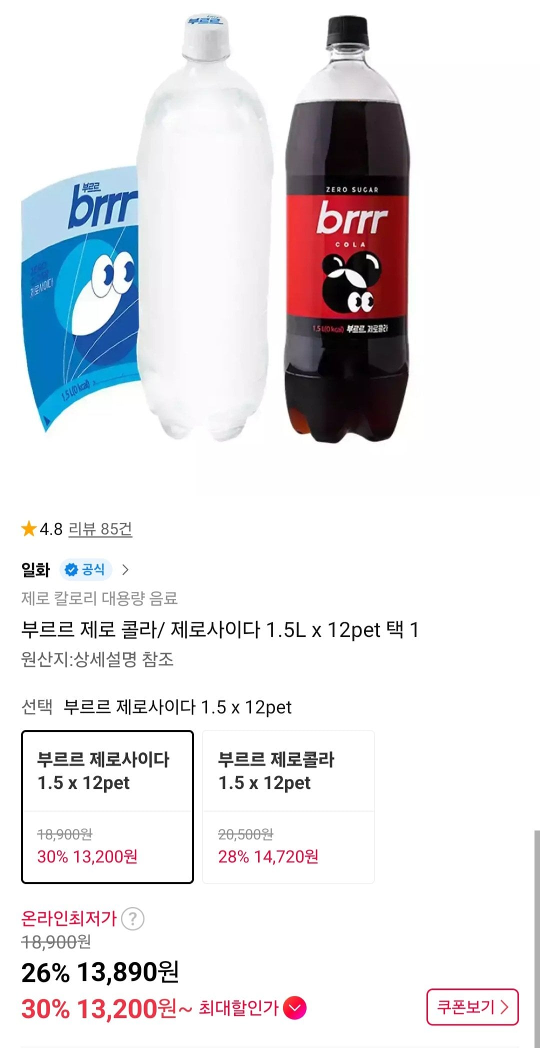 [11th Street] Burur Zero Cola/Zero Cider 1,5L x 12pet Chọn 1 (13.200 KRW~) (Miễn phí)