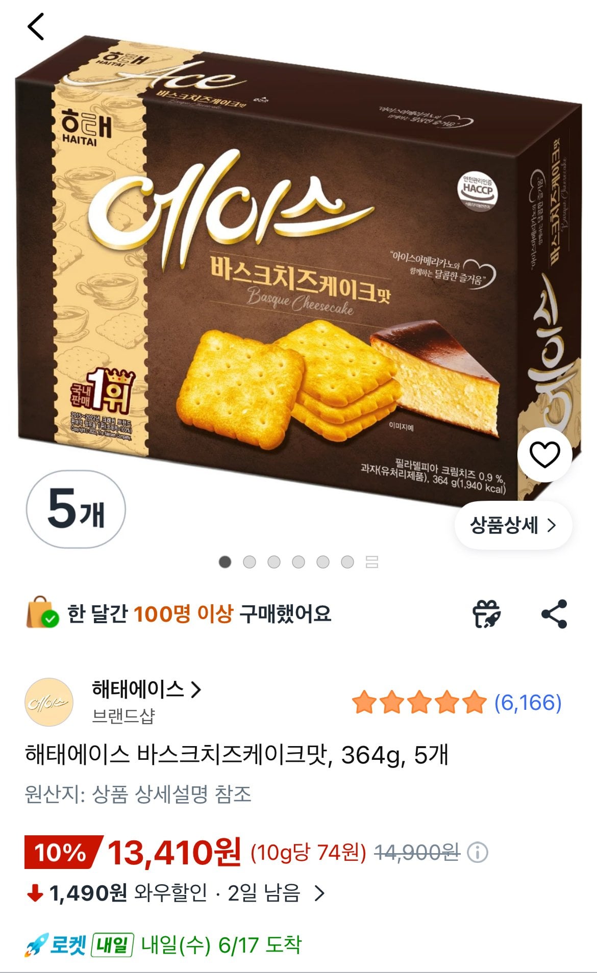 [Coupang] Hương vị bánh phô mai Haitai Ace Basque 365g (13.410 won) (miễn phí)