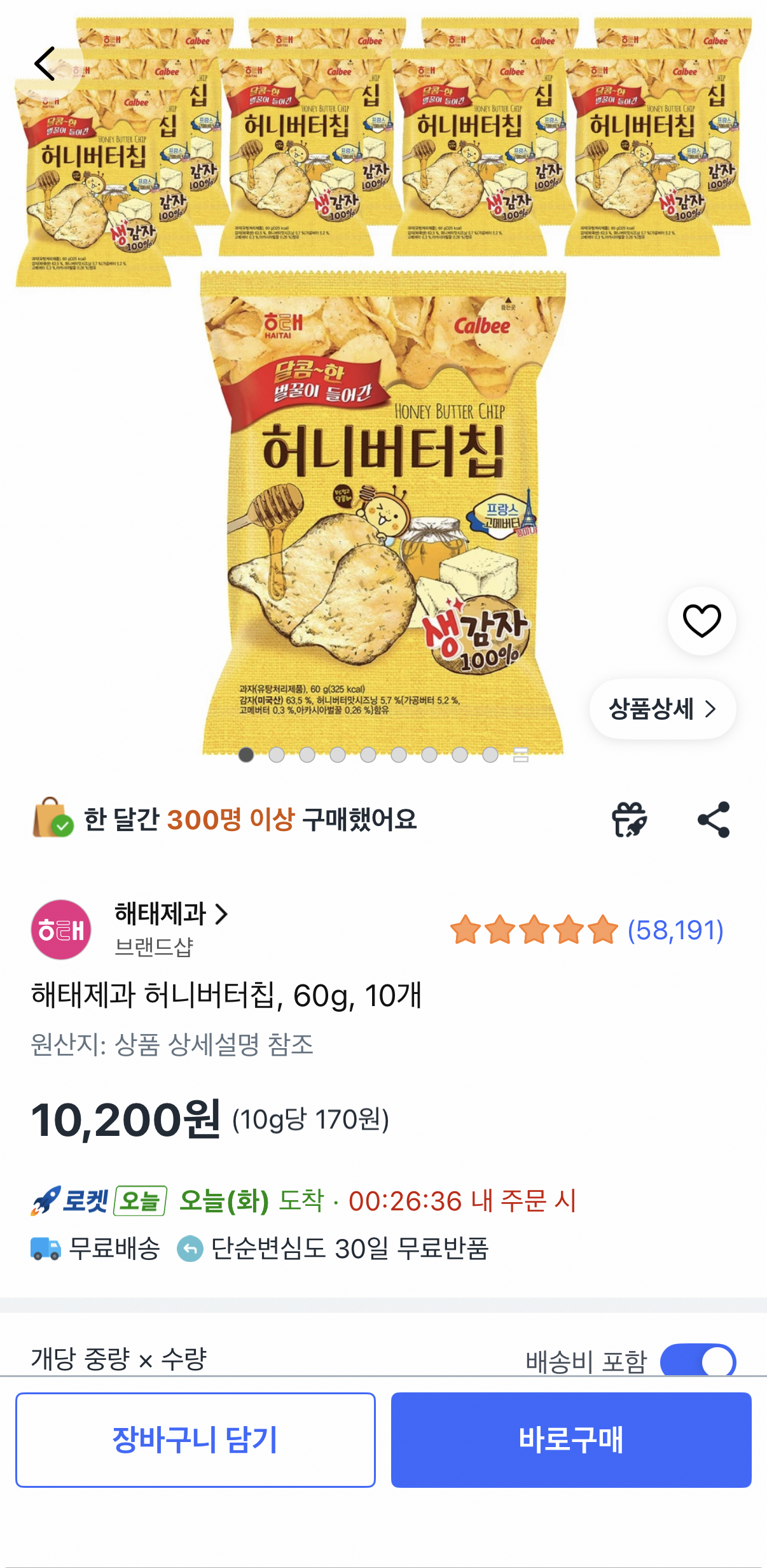 [쿠팡] 해태 허니버터칩 60g 10개