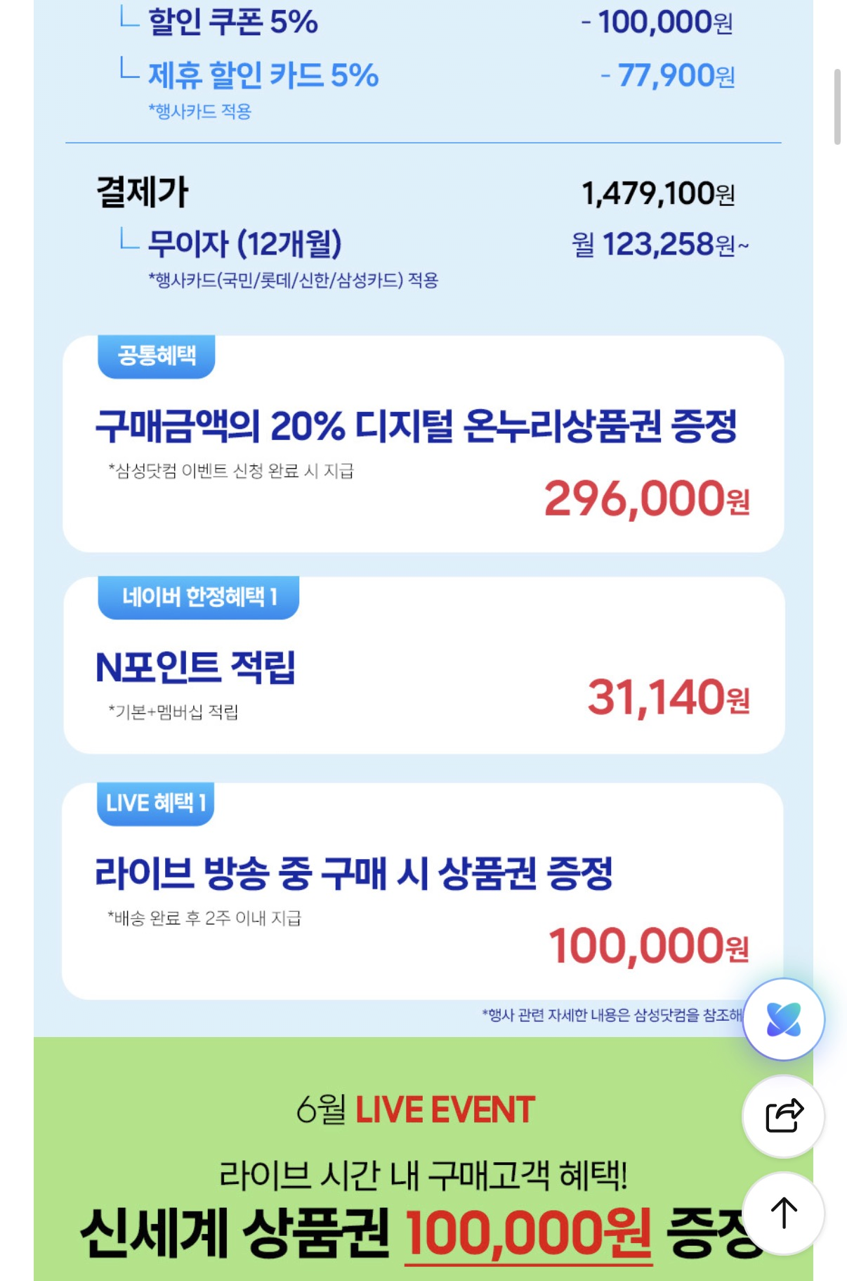 image.png [Naver] Máy điều hòa Samsung Q9000 17 Chân đế Pyeong AF60F17D11BS (1.559.000 KRW) (Miễn phí)