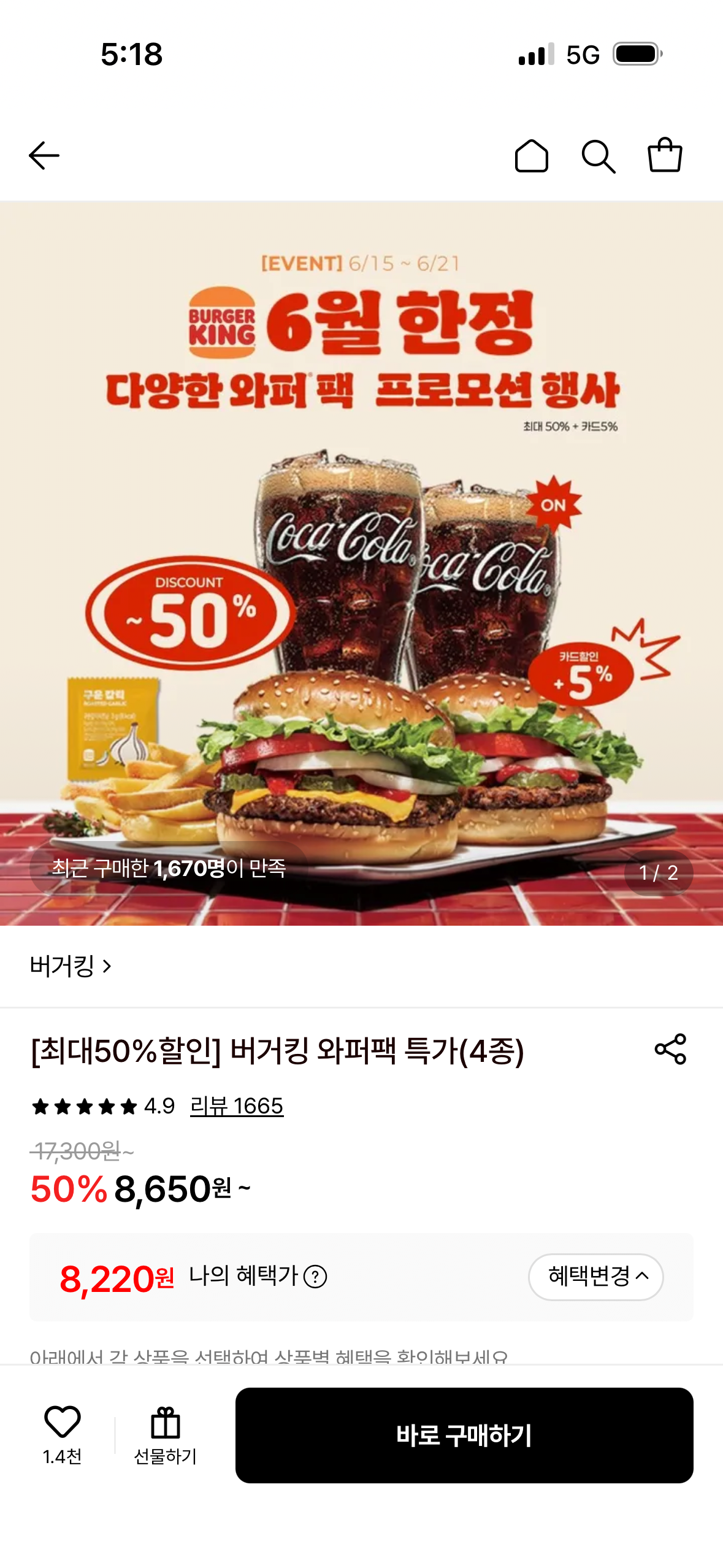[Lotte On] Cheese Whopper Junior + Whopper Junior + 2 Cola R + Tỏi nướng lắc (Hyundai 0Hana 8.220) (Miễn phí)