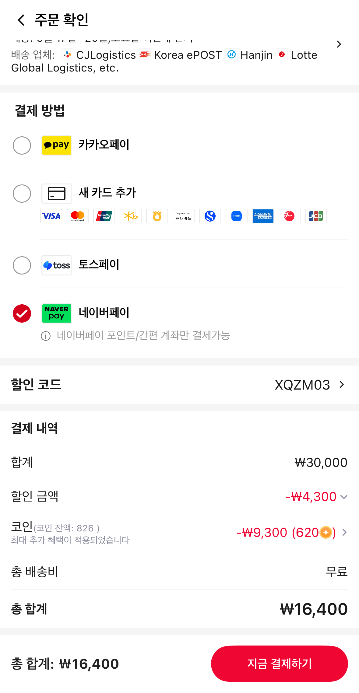 16716.png [Ali] Coin Deal) Khăn giấy ướt di động vệ sinh 1 hộp (20 tờ * 24 miếng) (16.400 KRW) (Miễn phí)