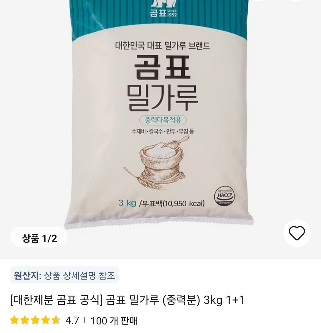 Screenshot_20260616_180735_AliExpress.jpg [Ali] Bột mì đa dụng Gompyo 3kg x 2 (Tiền xu) (6.791 KRW) (Miễn phí)