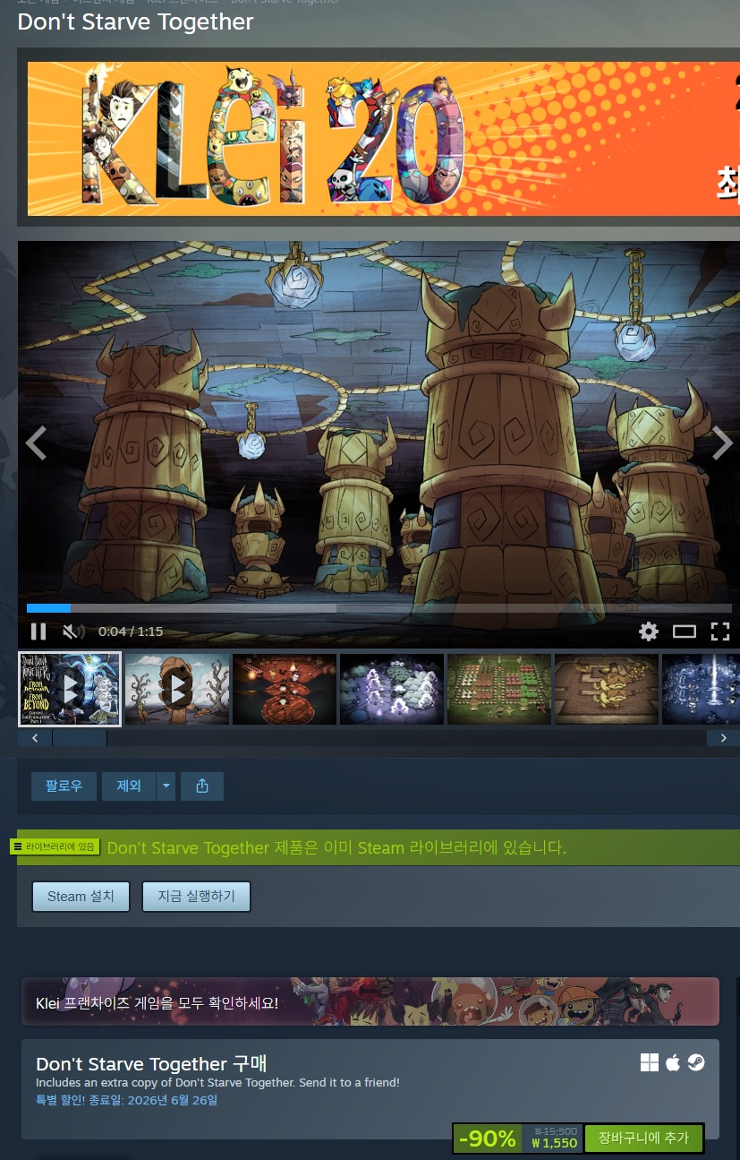 image.png [Steam] Đừng bỏ đói cùng nhau (1.550 won) (Miễn phí)