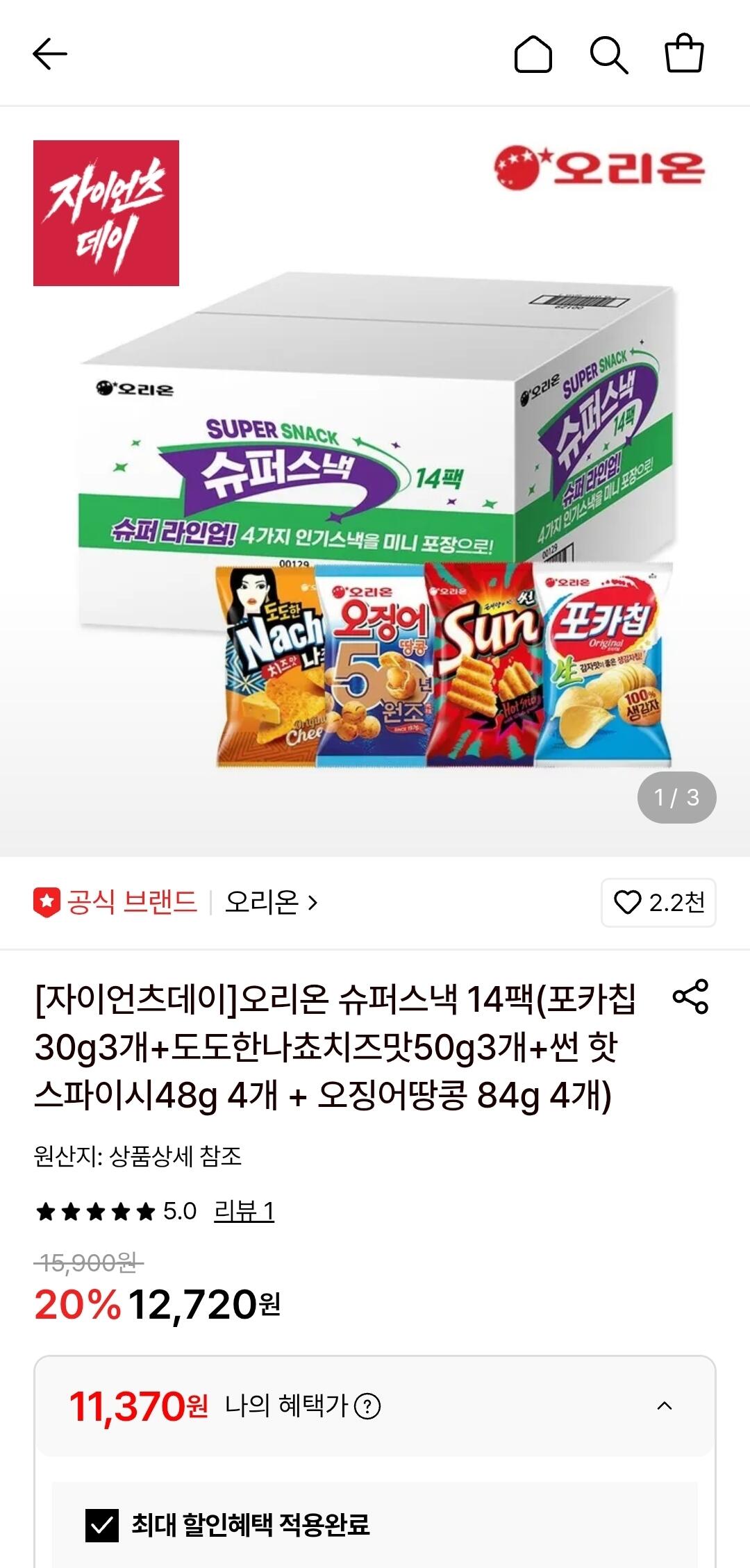 [Lotte On] Orion Super Snack 14 gói (Poca Chips, Dodo Hannacho, Sun, Squid Peanuts) (11.370 won) (Miễn phí)