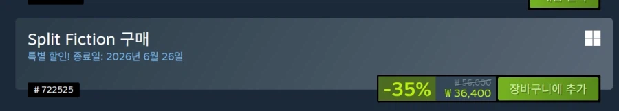 [Steam] Split Fiction 36.400 won_1.webp